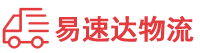 常德到长武县物流公司